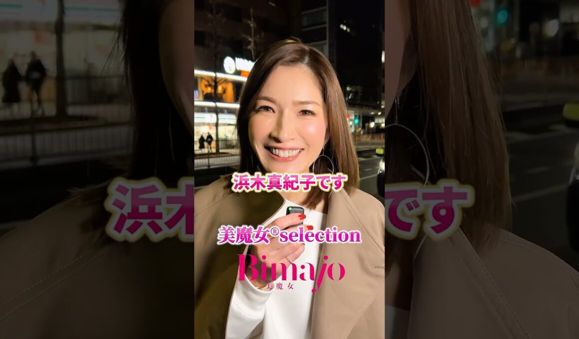 【美魔女®︎自己紹介】TEAM一明るい浜木真紀子さん51💎