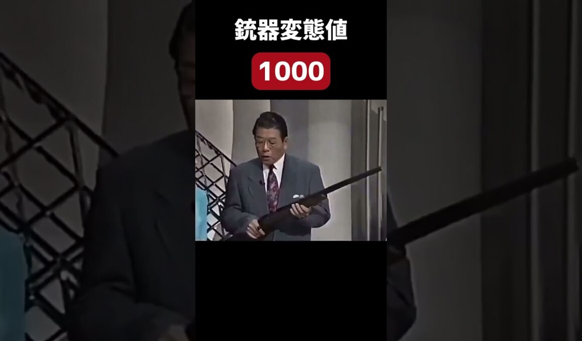 銃器変態値の可視化。相川浩アナウンサー
