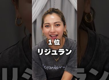 今まで受けて良かった美容医療ベスト3を発表〜♡【ゆきぽよチャンネル】