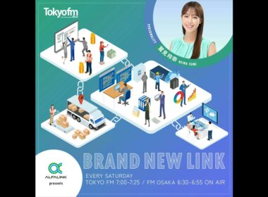 #1 BRAND NEW LINK 特別編（物流拠点「ALFALINK⁠ 相模原」を鷲見玲奈が取材！）