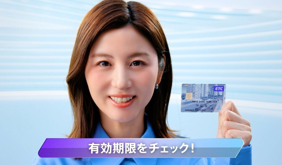 【首都高】ETC専用入口拡大_確認習慣2026春 （宇賀なつみ）