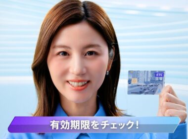 【首都高】ETC専用入口拡大_確認習慣2026春 （宇賀なつみ）