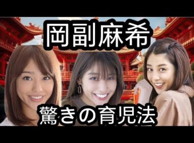 岡副麻希アナも実践！子どもが薬を嫌がらず飲む意外な方法