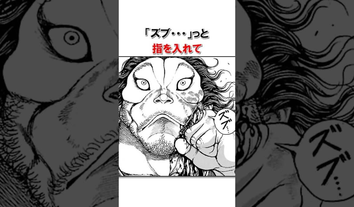 宮本武蔵の痛み耐性99％エピソード/＃バキ＃shorts＃雑学＃1分でわかる＃baki