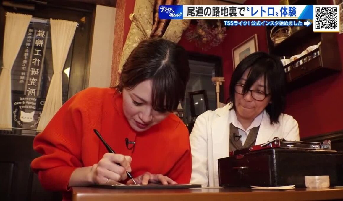 尾道の裏路地で発見！ガリガリという音と独特の感触がクセに！レトロ感じる『ガリ版印刷』 猫柳工作研究所 (2026/03/02 20:30)