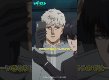 そんな力はない…  #メダリスト #medalist