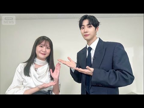 韓国若手人気俳優のチュ・ヨンウ“長所”を林アナも大絶賛「本当に神がかっています」【ワイド！スクランブル】(2026年3月6日)