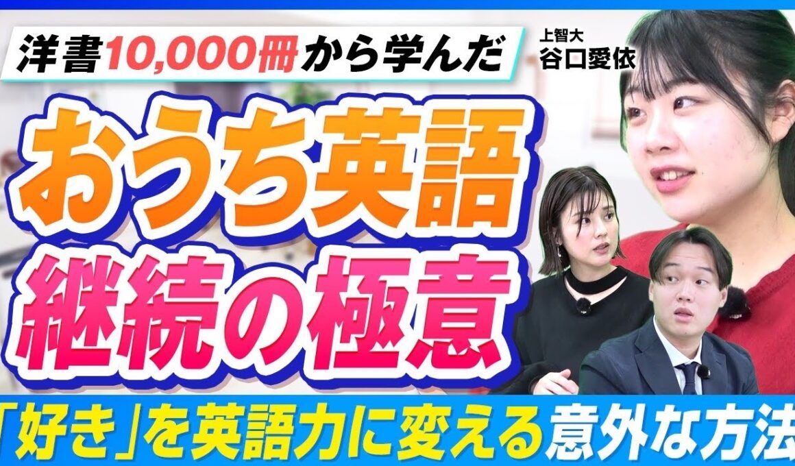 【体験談】おうち英語の「多読」だけで英検1級は合格できる？実体験から語る到達点と限界