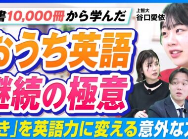【体験談】おうち英語の「多読」だけで英検1級は合格できる？実体験から語る到達点と限界