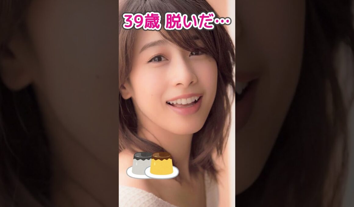 加藤綾子さんピタ止め！！#加藤綾子 #ピタ止め  #かわいい #カトパン