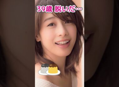 加藤綾子さんピタ止め！！#加藤綾子 #ピタ止め  #かわいい #カトパン