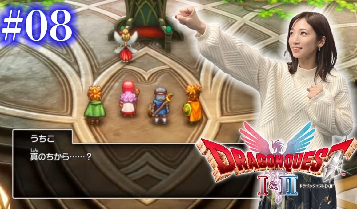 #08【ドラゴンクエストⅡ・リメイク】ロンダルキアへ突入！いけるか！？【ドラクエ1&2 / HD2D版】