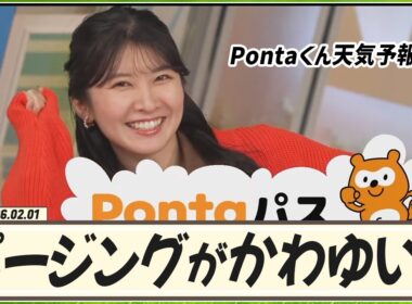 【駒木結衣】 ポージングがかわゆい！今日のPontaくん天気予報の担当は結衣ちゃん