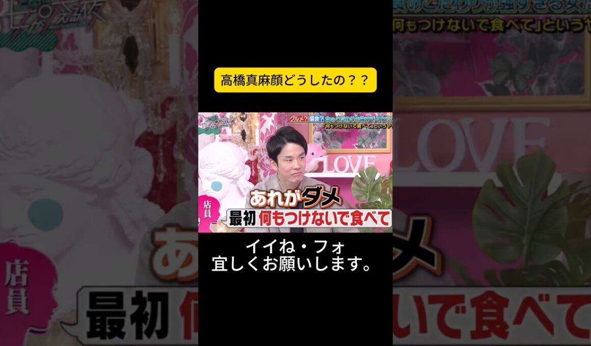 高橋真麻顔どうしたの？？ #上田と女が吠える夜 #上田晋也 #大久保佳代子 #MEGUMI