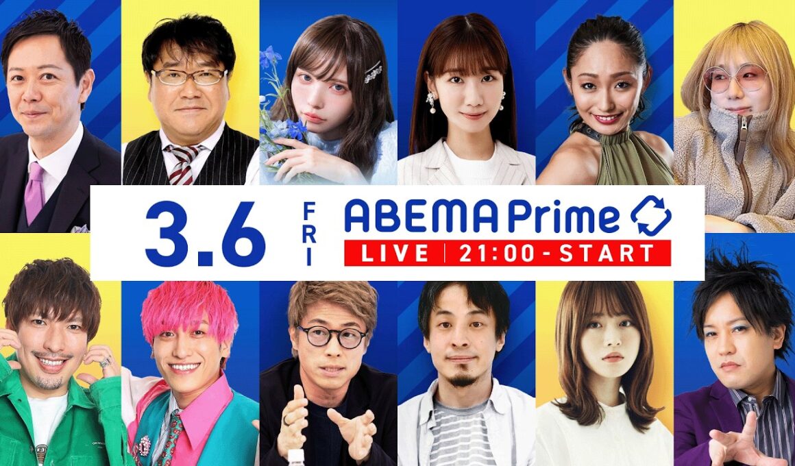【アベマ同時配信中】「イラン人の本音／スカウト集団『ナチュラル』とは」アベプラ｜3/6(金) 21:00〜