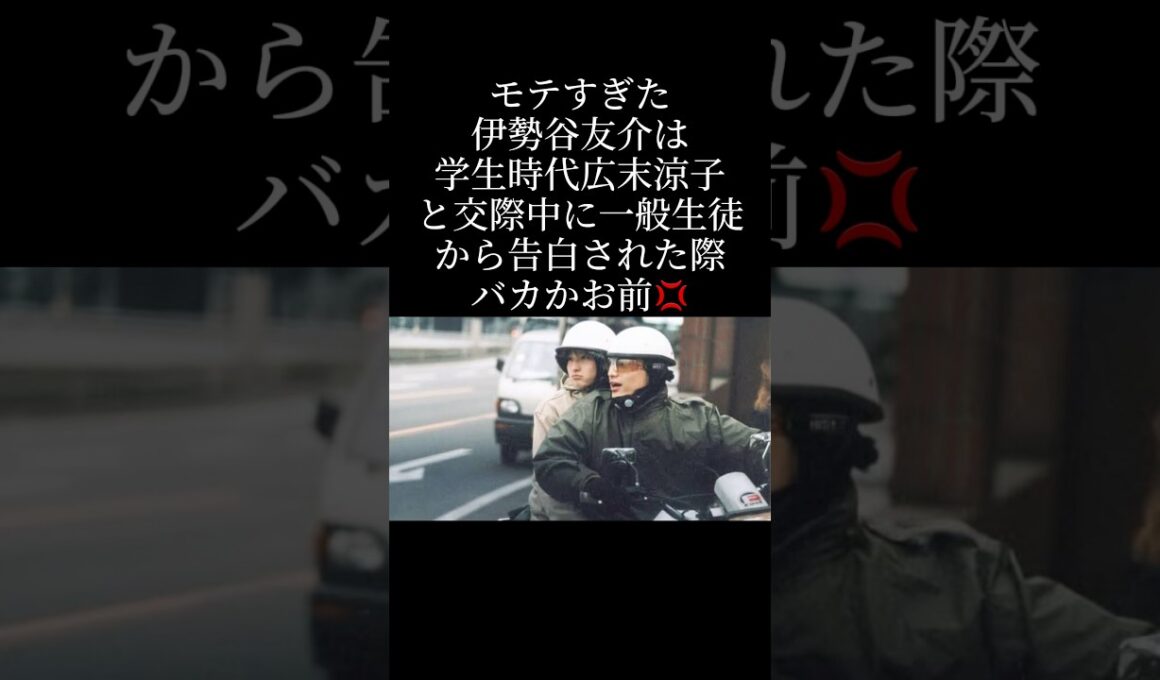 モテすぎた伊勢谷友介の末路