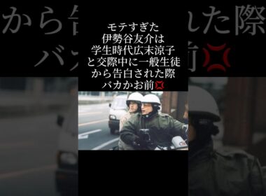 モテすぎた伊勢谷友介の末路