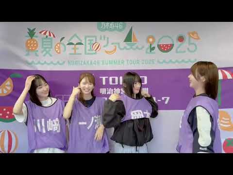 5期生のなりきりチャレンジ！　一ノ瀬美空と岡本姫奈と川﨑桜と菅原咲月