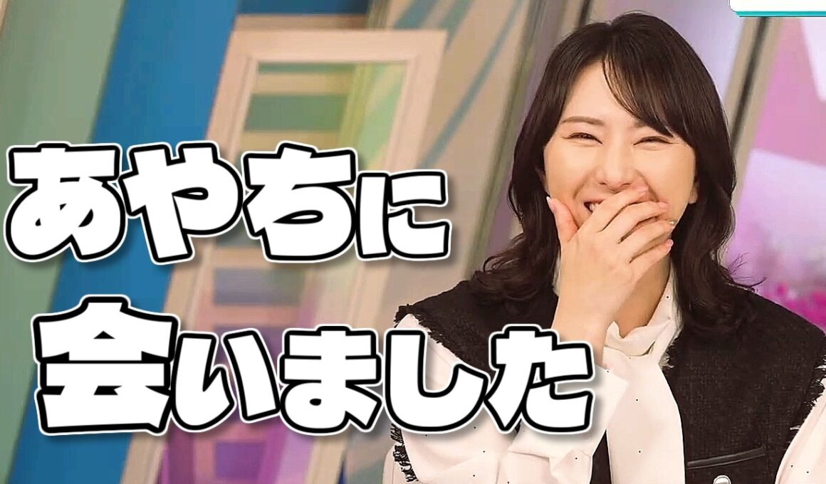 【#白井ゆかり】🦀「この間、あやちに会いました🎀」【#ウェザーニュース LiVE 切り抜き】