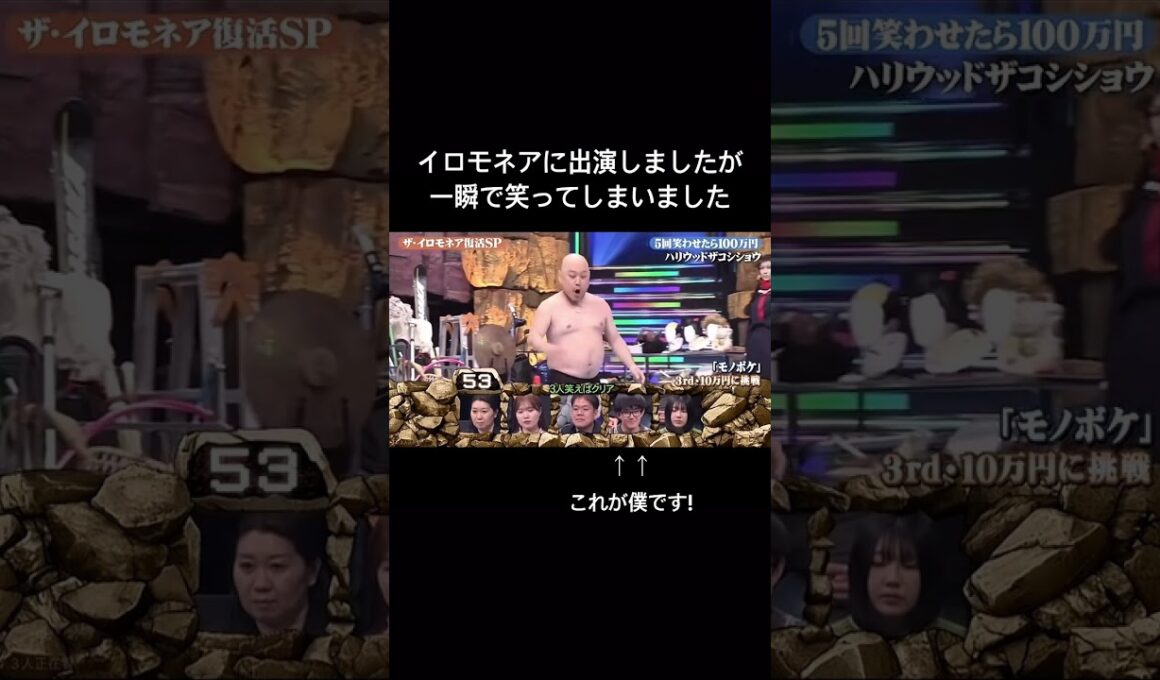 イロモネアの審査員なのに一瞬で笑いました #イロモネア #お笑い #コント
