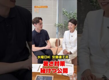 暑さ対策の秘訣とは⁉️