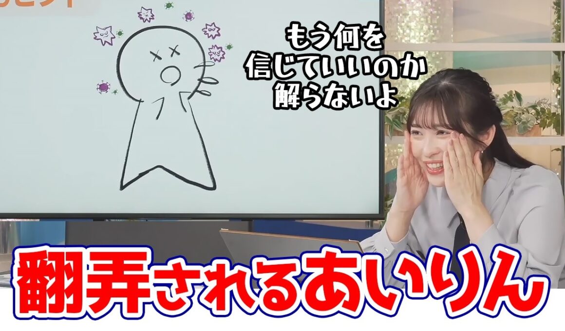 【山岸愛梨】てんやわんや師匠のヒントとスタッフに完璧に翻弄されるお天気キャスター