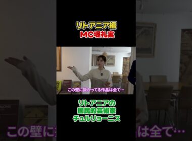 フジ堤礼実　チュルリョーニスの美しさを学ぶ
