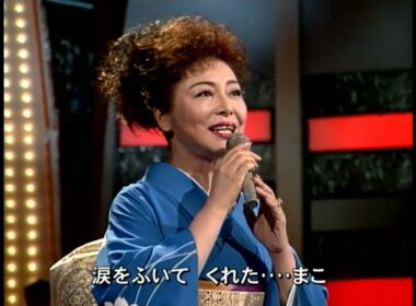 青山和子　「愛と死をみつめて」