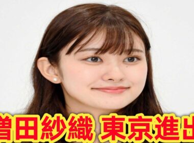 増田紗織アナ、フリーとして新たな挑戦