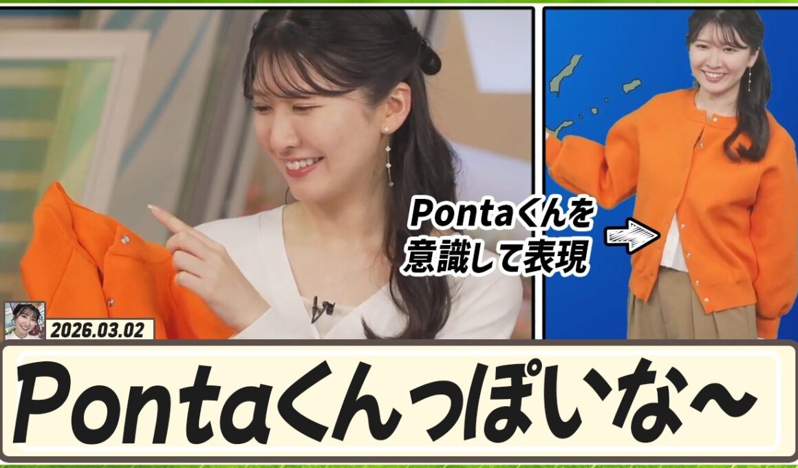 【駒木結衣】 Pontaくんっぽいなゆいぽん！意図があったお衣装の演出
