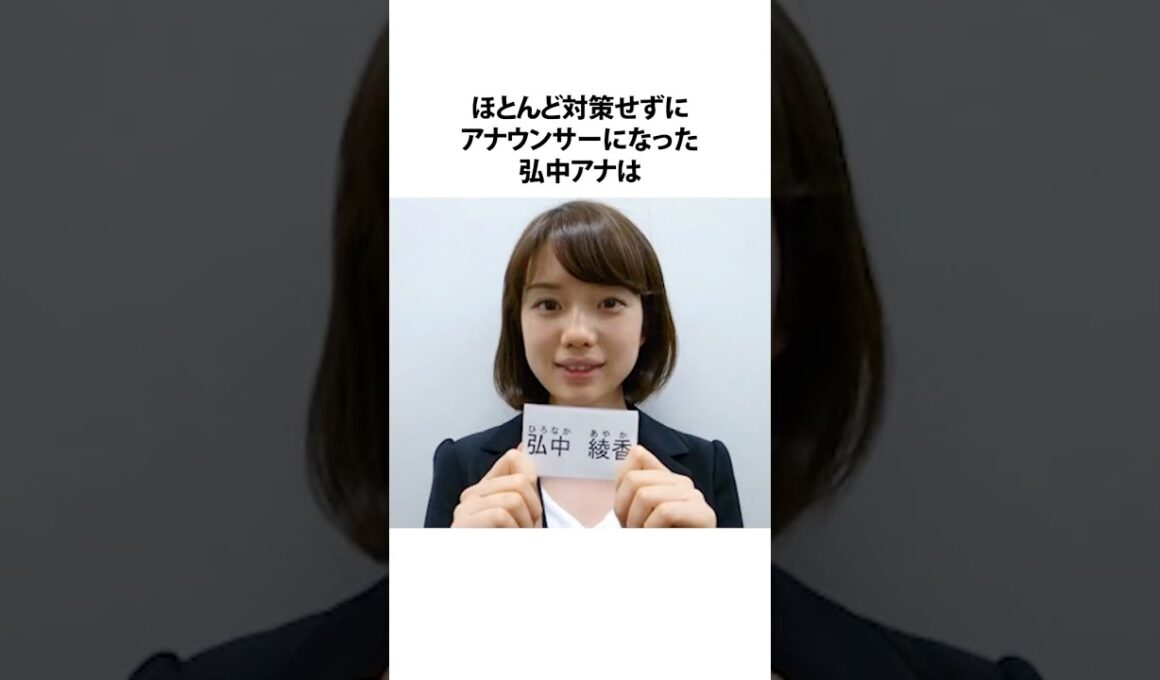 #テレビ朝日 #弘中綾香 #慶應 #アナウンサー #musicstation