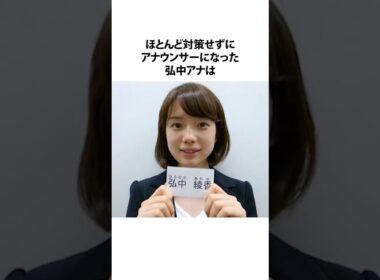 #テレビ朝日 #弘中綾香 #慶應 #アナウンサー #musicstation