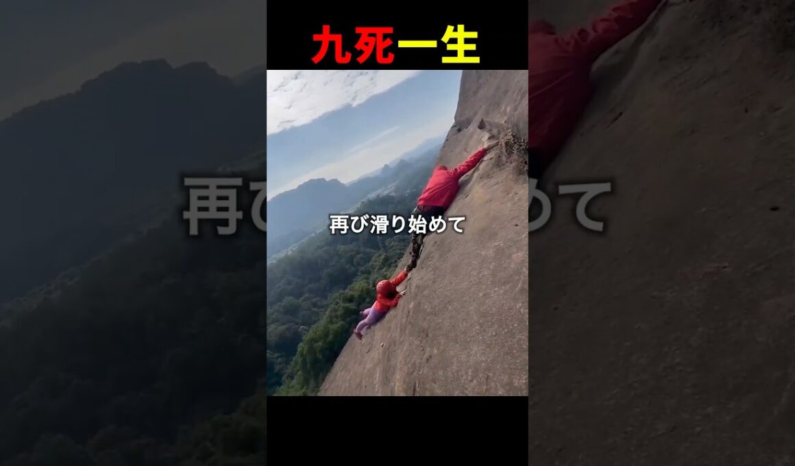 無装備で山登りした結果…😨