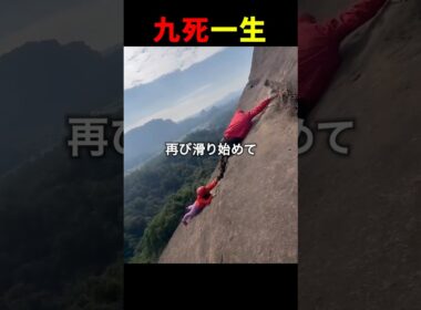 無装備で山登りした結果…😨