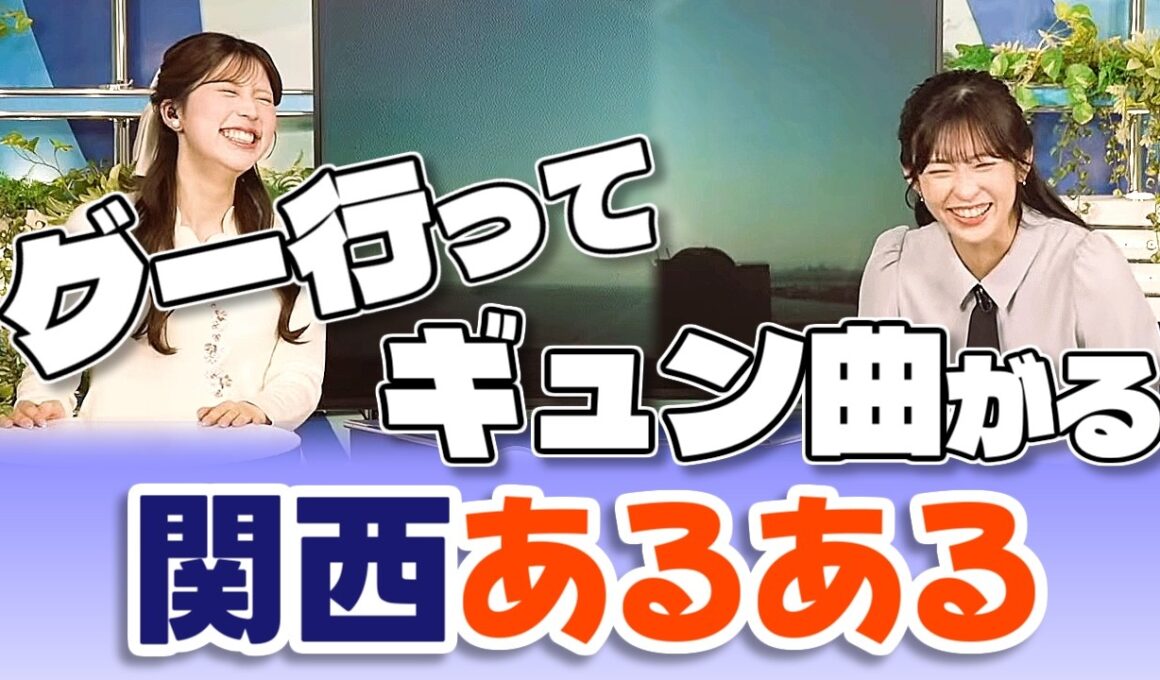 【#山岸愛梨 & #小林李衣奈】擬音に囲まれて育ったりーちゃん【#ウェザーニュース LiVE 切り抜き】