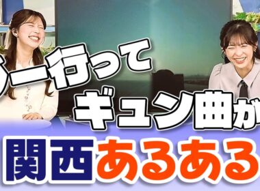 【#山岸愛梨 & #小林李衣奈】擬音に囲まれて育ったりーちゃん【#ウェザーニュース LiVE 切り抜き】