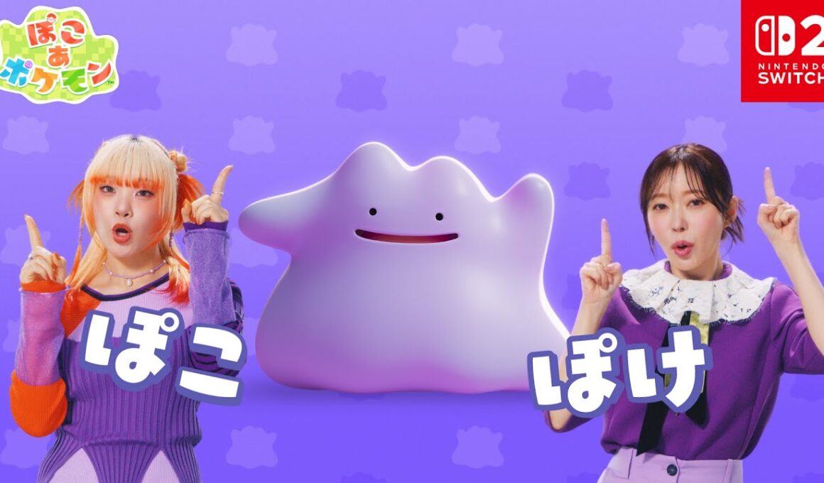 【公式】TVCM『ぽこポケ』のうた篇 30秒｜『ぽこ あ ポケモン』