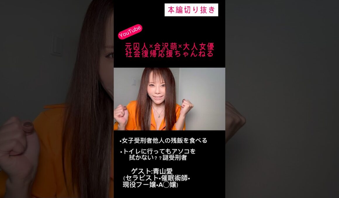 やっぱり我慢がきかない女受刑者の話