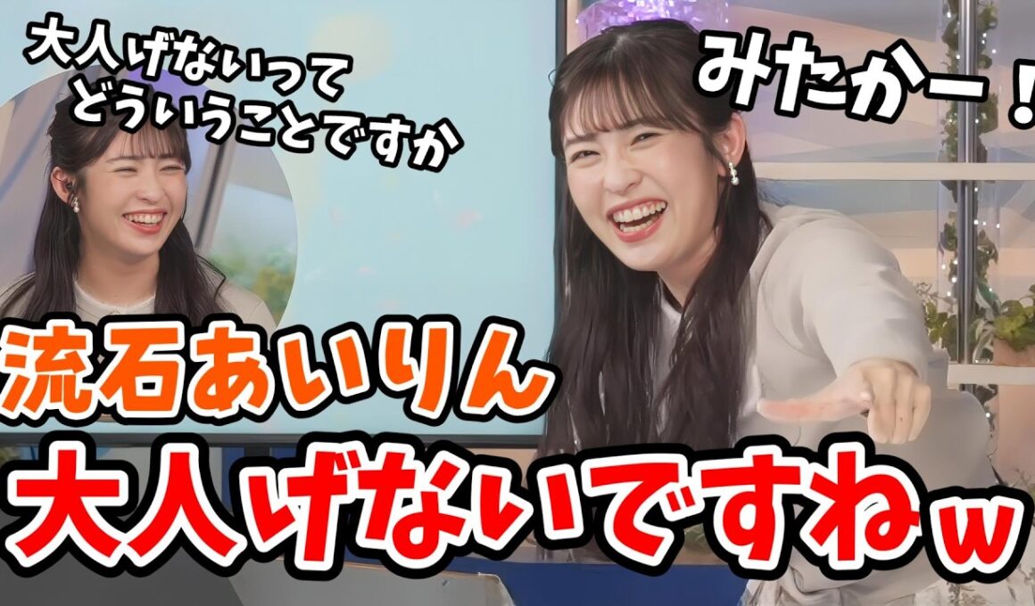 【山岸愛梨】初めてムーンを担当するスタッフさん作成のリポート009をやるベテランあいりん【ウェザーニュース切り抜き】