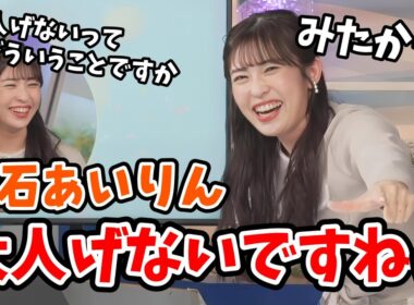 【山岸愛梨】初めてムーンを担当するスタッフさん作成のリポート009をやるベテランあいりん【ウェザーニュース切り抜き】