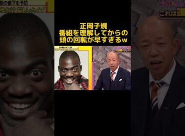 【爆笑】こんなん誰でも笑うwwwwwww#お笑い #芸人 #小峠英二 #脱力タイムズ #爆笑