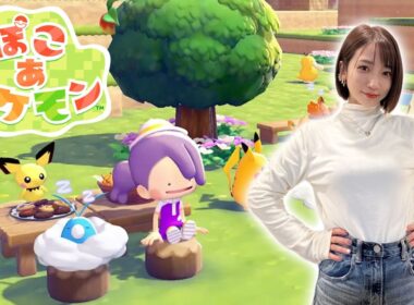 #01【ぽこ あ ポケモン】赤緑世代なのにポケモンうろ覚え女によるスローライフ