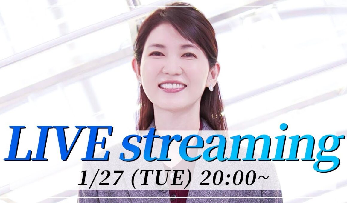 【友利新の質問コーナー！】1月27日（火）【20:00〜ライブ配信】