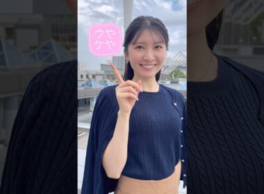 【ややウケ天気予報】秋は虹色現象が見えやすい？ #通勤タイパ #駒木結衣 #豆知識