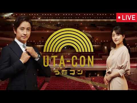 【見逃し配信】うたコン3月10日＜櫻坂４６，新浜レオン，ゆず，ハンバートハンバート，夏川りみ，秋川雅史，千昌夫，天童よしみ，岩城直也/再放送/無料/フル/NHK＞2026年3月10日LIVE FULL