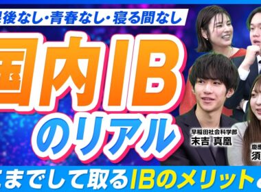 国際バカロレア（IB）はやるべき？向いている子・向かない子の決定的な違い【国内IB】