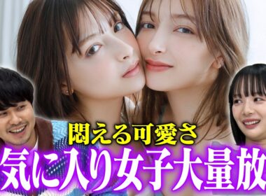 【絶対売れる】東ブクロが今１番かわいいと激推しする美女を告白！岡田紗佳「おっぱいデカっ」