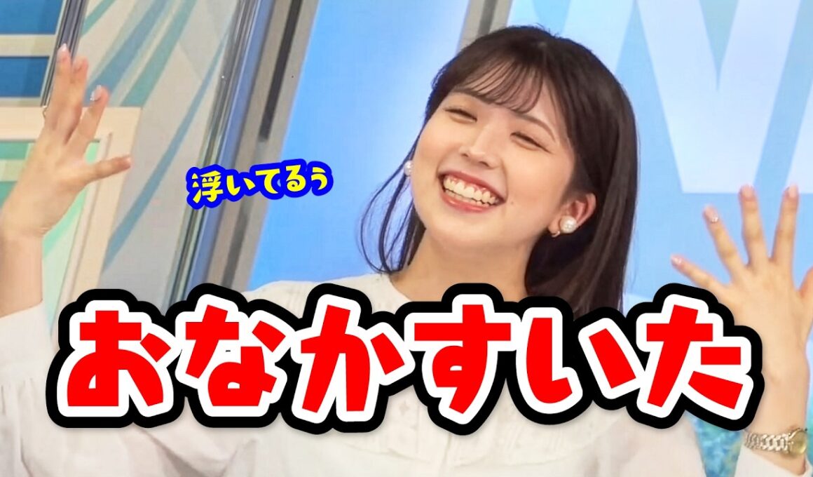 【小林李衣奈】ごまかし情報盛りだくさんのクロス【XT:内田侑希】〈WeatherNewsLive〉2023.3.7morning