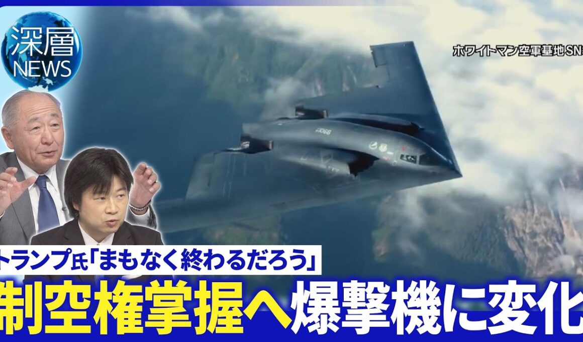 原油高騰でトランプ氏に焦りか▽革命防衛隊は徹底抗戦▽地上部隊の投入焦点【深層NEWS】