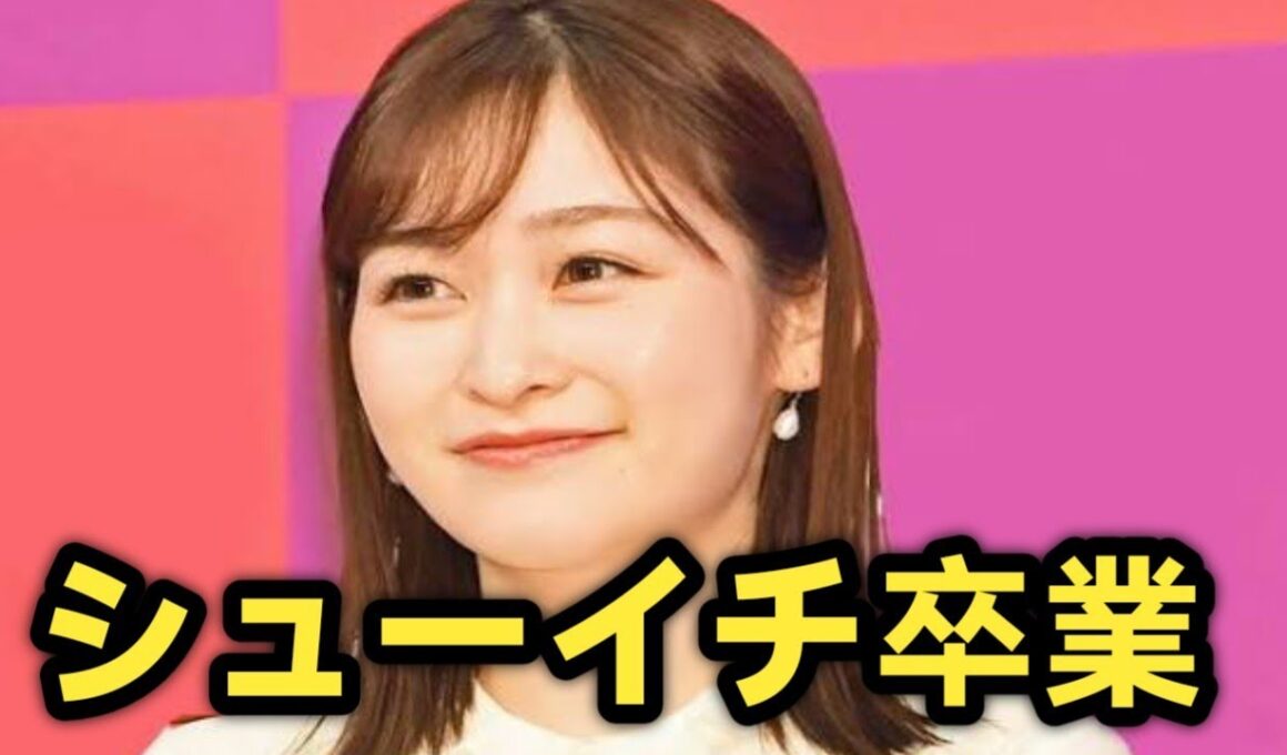 シューイチ最後の笑顔！岩田絵里奈アナが日テレ退社を生報告